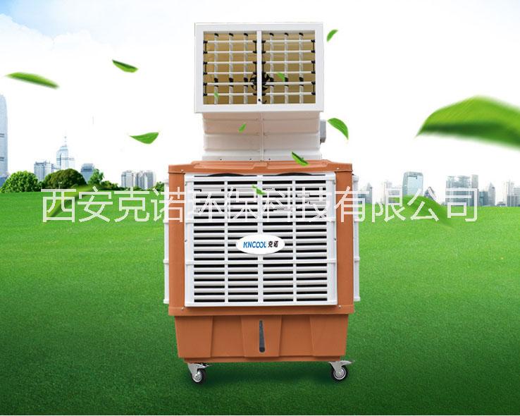 咸阳KN-G180移动冷风机|咸阳通风降温移动冷风机制造商|咸阳移动冷风机销售批发