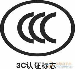 供应高清光碟播放机CCC认证光碟播放机认证