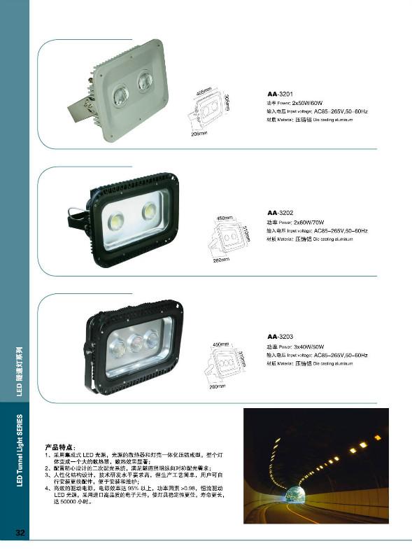 供应专业LED灯具供应商，LED隧道灯，LED投光灯，LED灯具报价