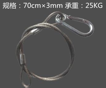 供应舞台灯光设备配件灯具保险绳7003mm钢丝绳承重25公斤