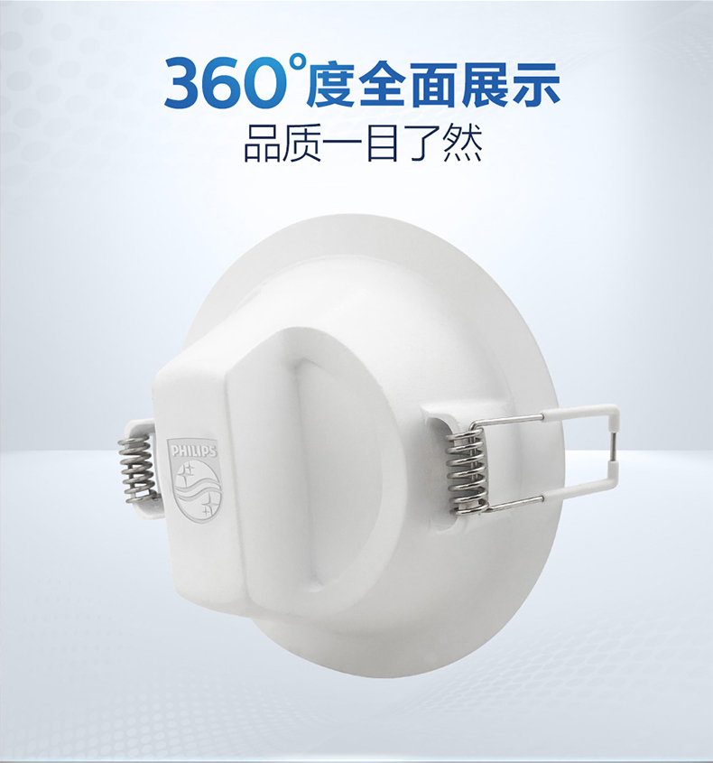 供应西安飞利浦LED超薄筒灯-嵌入式天花板筒射灯-总代直销