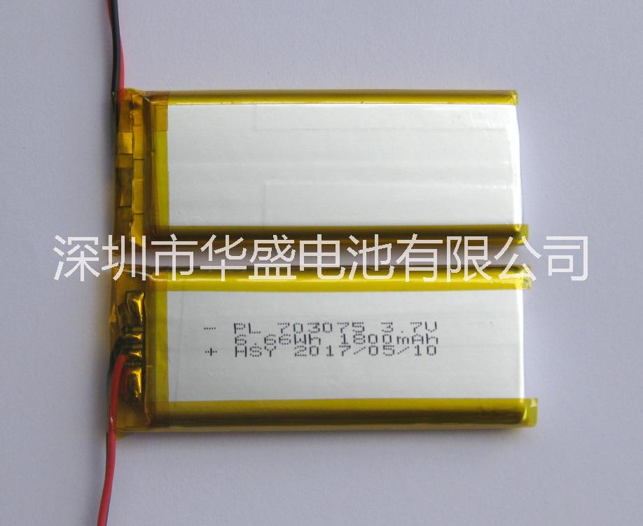 深圳华盛电池供应PL703075聚合物锂电池智能照明灯具电池LED灯具电池703075聚合物锂电池