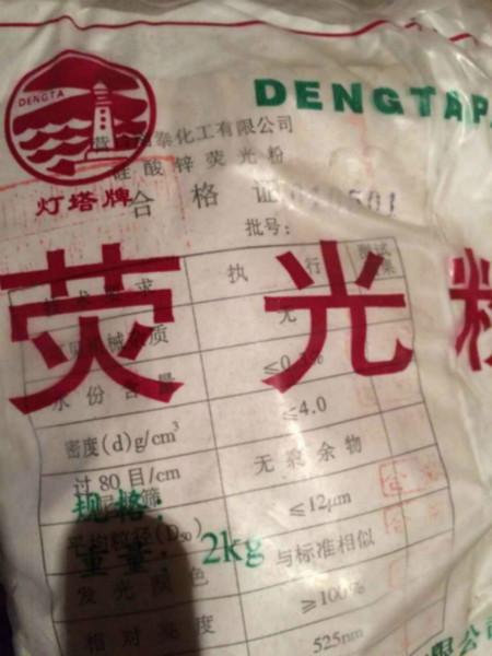 供应回收广东玫瑰精染料荧光粉颜料助剂