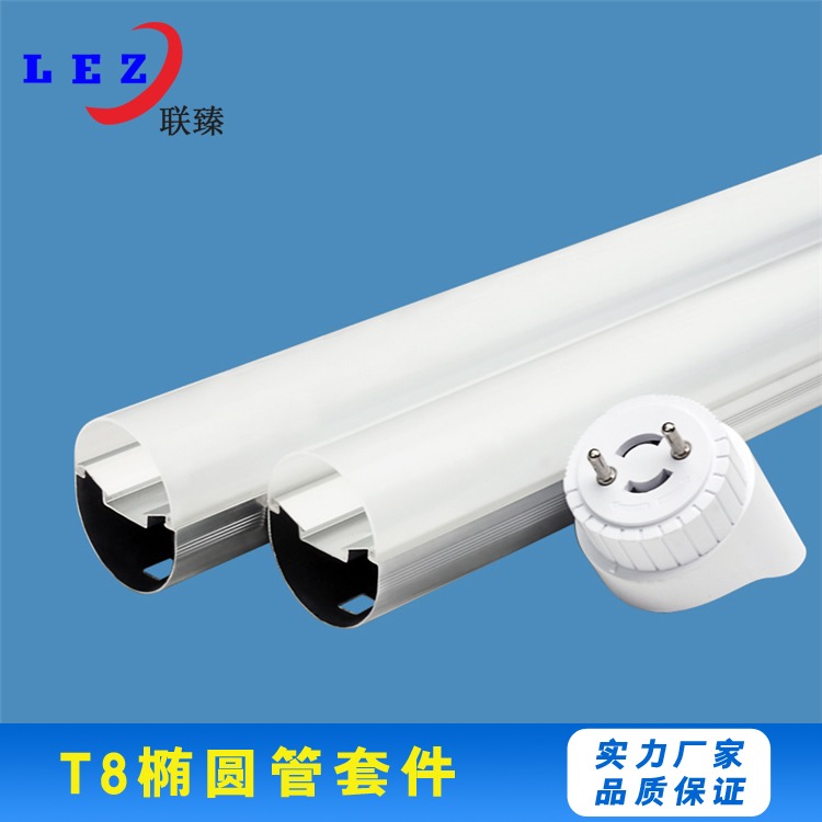 广州塑包铝1.5M灯管外壳 深圳T8双色灯管套件 12mm板