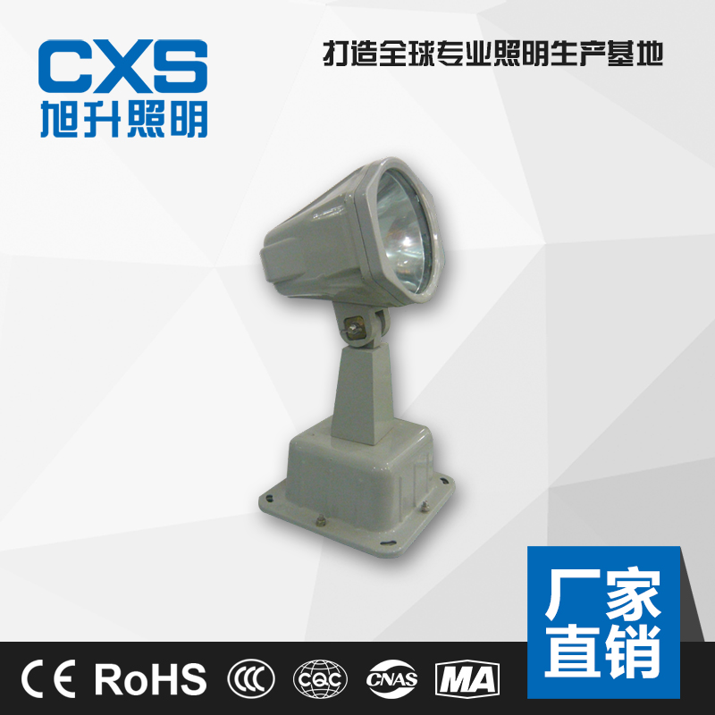 CNTC9300变焦灯小型投光灯投射探照灯70W100W150W三防泛光灯CNTC9300小型变焦灯