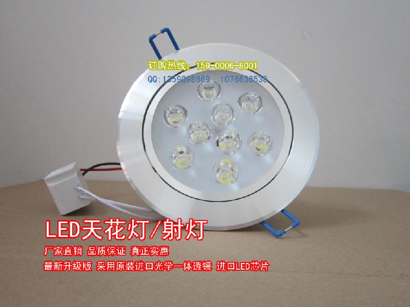 降价LED天花灯产品限量升级款led天花射灯店铺照明灯具