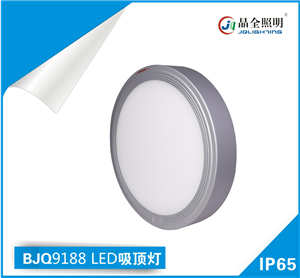 LED吸顶灯BJQ9188公司适用于室内场所照明