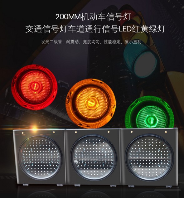 江苏弘光照明公司销售交通信号灯车道通行信号LED红黄绿灯