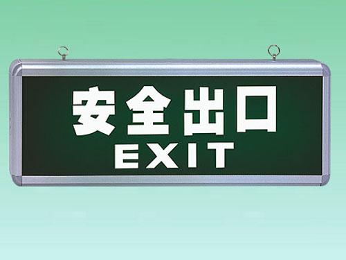 供应LED消防安全出口灯-南京消防疏散指示灯-南京标志灯