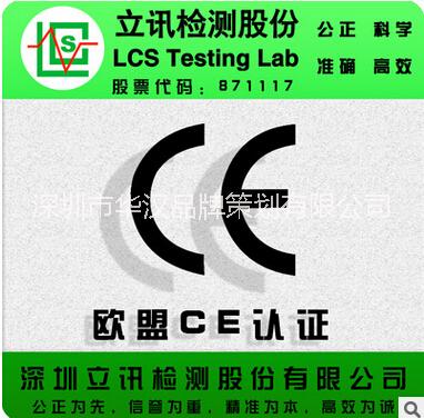 国内第三方权威机构 立讯检测专注LED工矿灯CE认证
