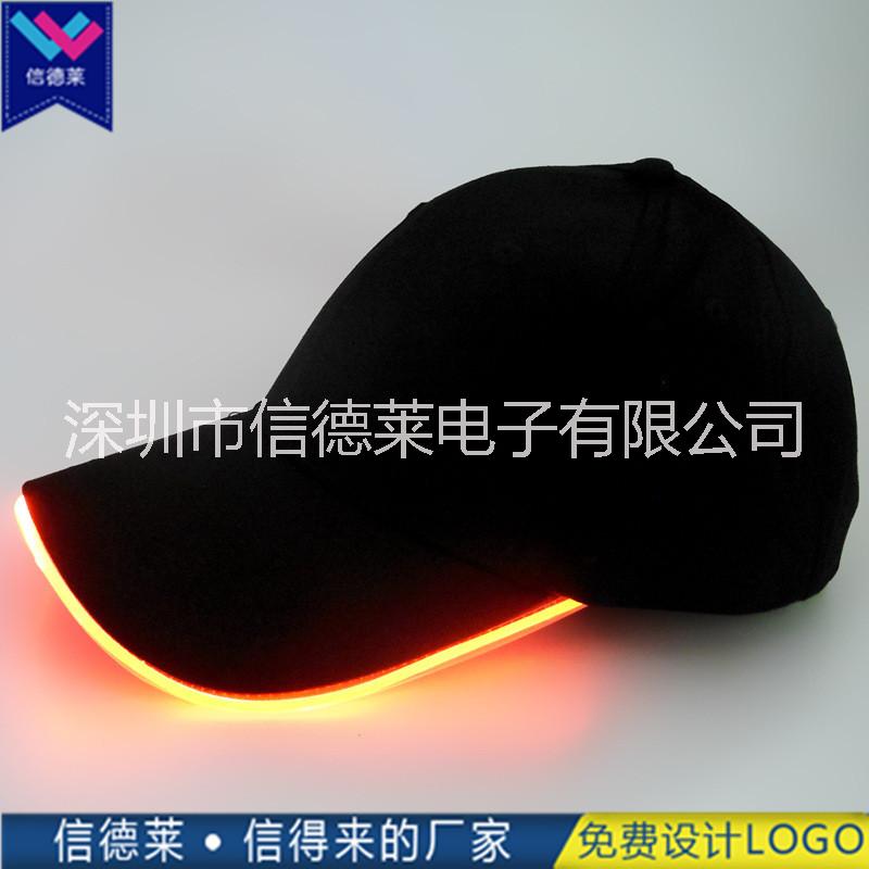 TPU导光LED发光帽子定制 光纤灯条闪光棒球帽鸭舌帽发光帽子