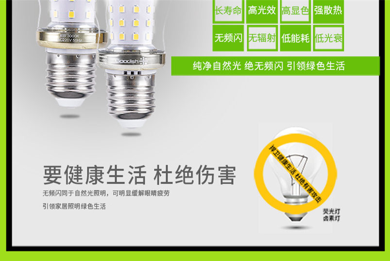 四川 无影灯 玉米灯泡 厂家批发价格 节能LED照明光源批发