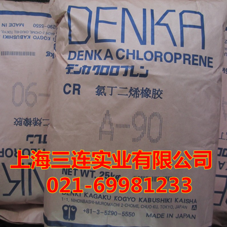 供应用于胶粘剂的氯丁橡胶A-90