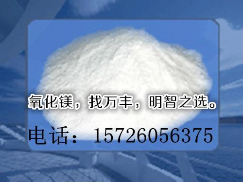 供应氯丁橡胶专用氧化镁 氧化镁价格