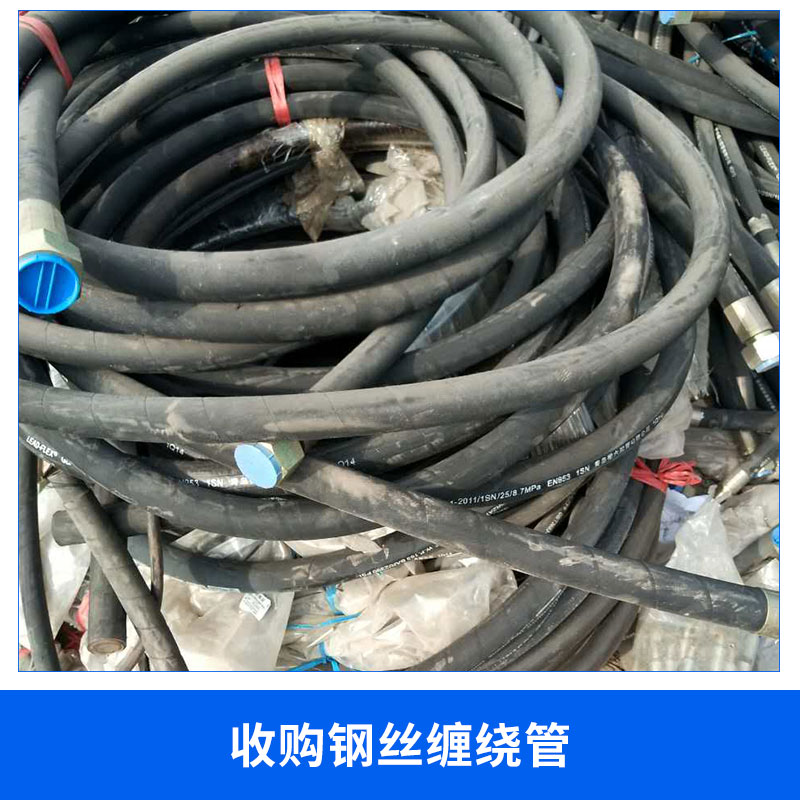 江苏徐州专业生产高压 钢丝缠绕管 耐高压，抗老化，欢迎咨询订购