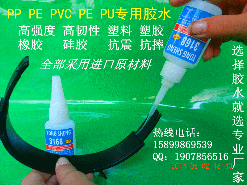 广东广东硅胶胶水 不发白胶水 橡胶胶水 3168硅胶胶水免处理瞬间胶水