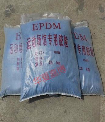 供应EPDM聚氨