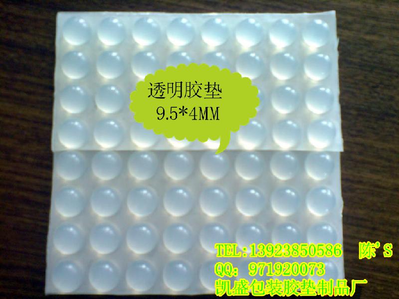供应半球形绝缘硅橡胶垫，规格：φ10-2mm，φ9.5-4mm……