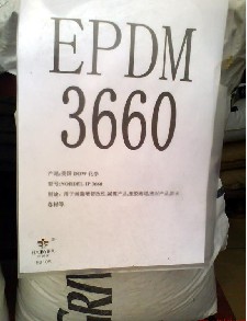 供应美国陶氏EPDM三元乙丙橡胶 3720P、4725P