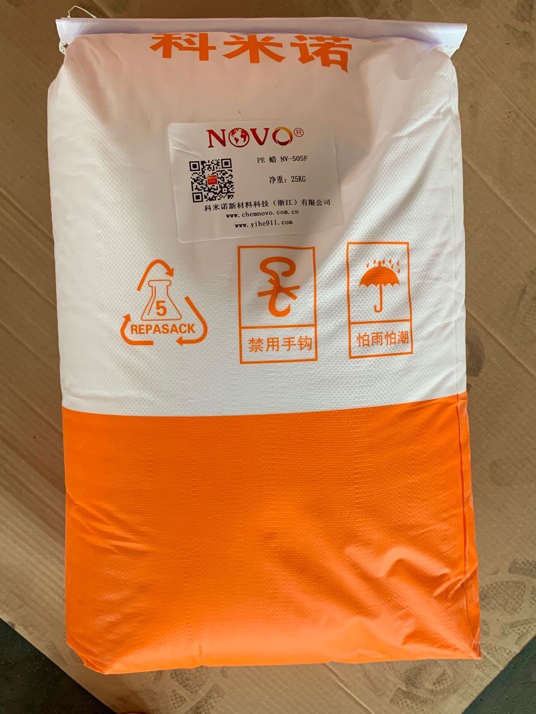 聚乙烯蜡NV-5
