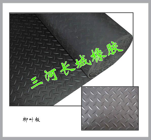 供应生产防滑橡胶板耐磨耐腐蚀柳叶板