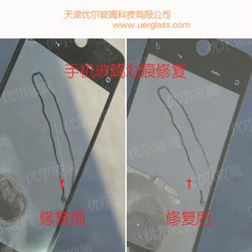 供应顶级手机屏幕玻璃划痕修复工具