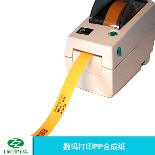 上海上海供应数码打印PP合成纸 pp合成纸印刷纸 优质防水pp合成纸
