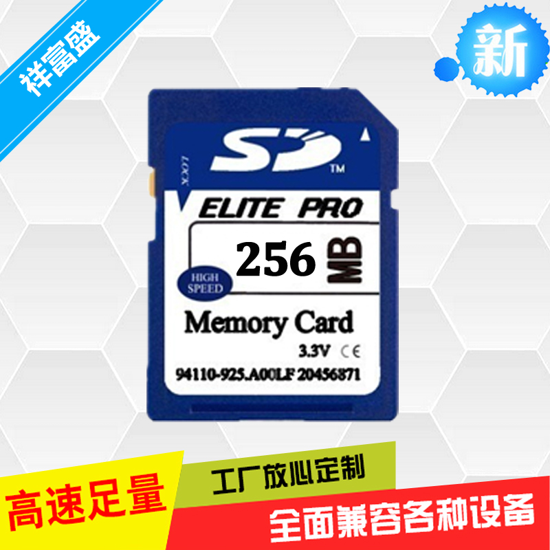SD卡工厂批发256mb小容量sd卡 插卡音响MP34存储卡 数码相框SD卡 数码相框内存卡