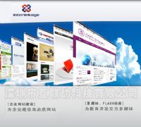 深圳电子书课本教材设计开发制作-互联动科技-品质.成就无限未来
