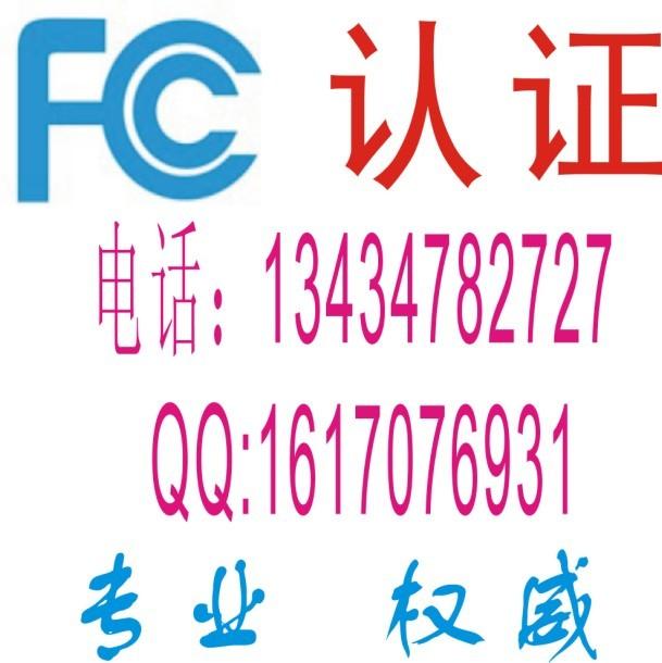 供应蓝牙鼠标FCC/ID/NB认证