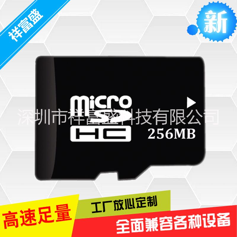 TF卡厂家批发256MB内存卡插卡音箱小容量microSD卡 存储卡工厂