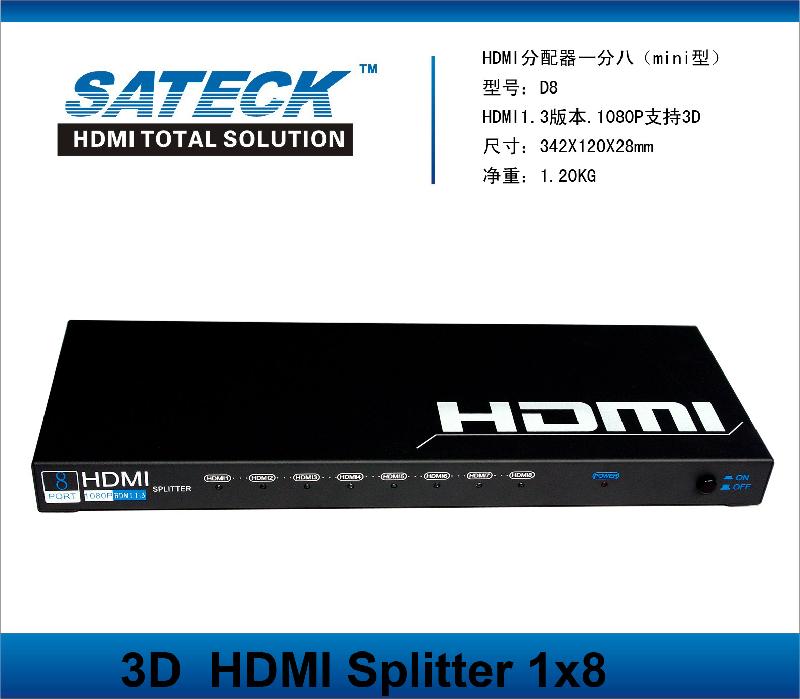 供应一进八出HDMI分配器3D功能 彩色电视多屏显示