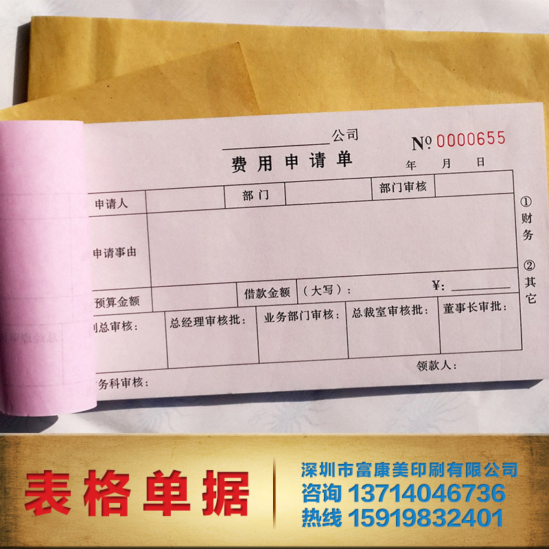 广东广东送货单表格印刷 无碳复写纸三联单 收据二联 送货单据定制生产