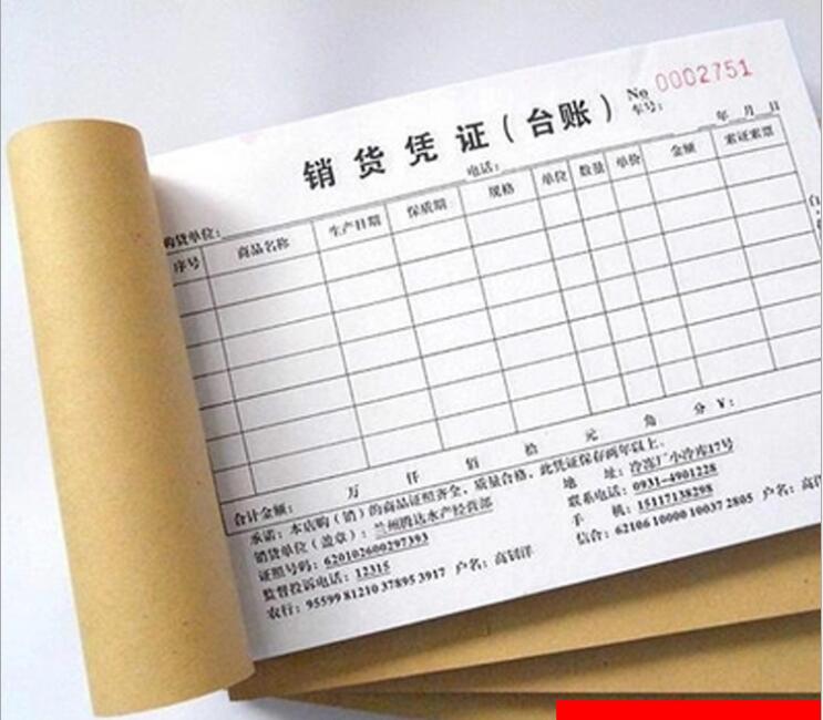 广东东莞樟木头无碳复写纸3联单5联单印刷厂家  常平单据办公表格表单印刷价格