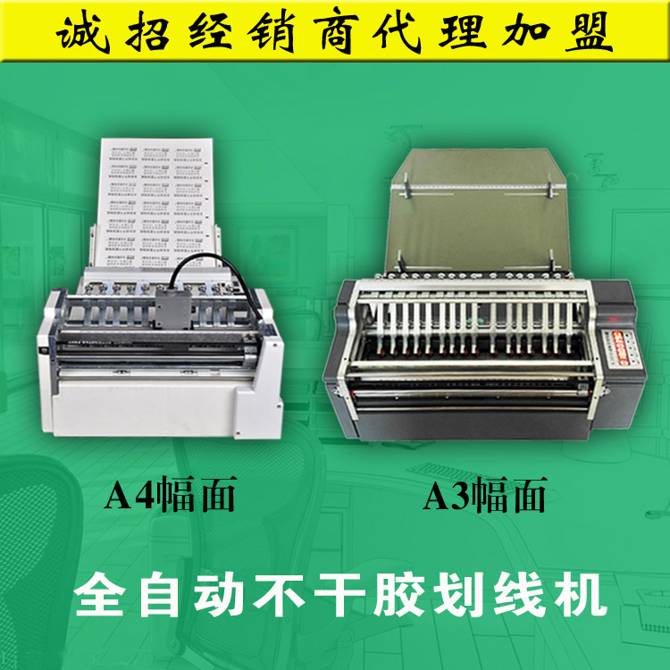 厂家直销诚招代理一件代发全自动不干胶划线机供应用于印刷印后加工