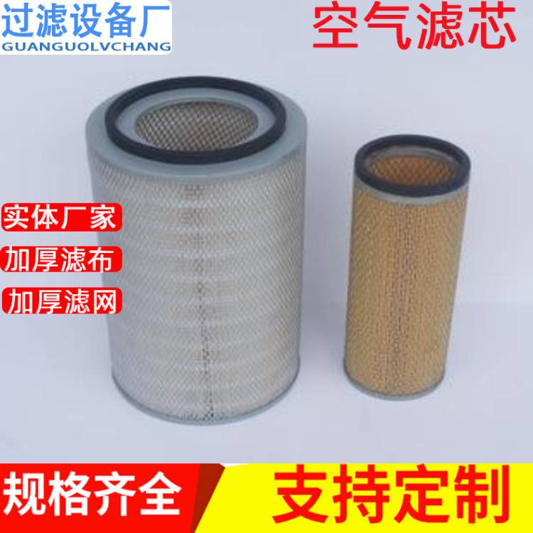厂家生产 自洁式空气滤芯  聚酯纤维滤芯