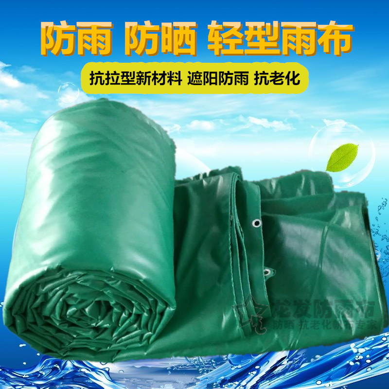防雨布防水防晒抗老化篷布油布PVC涂塑布工厂直销价格低苫布三防篷布