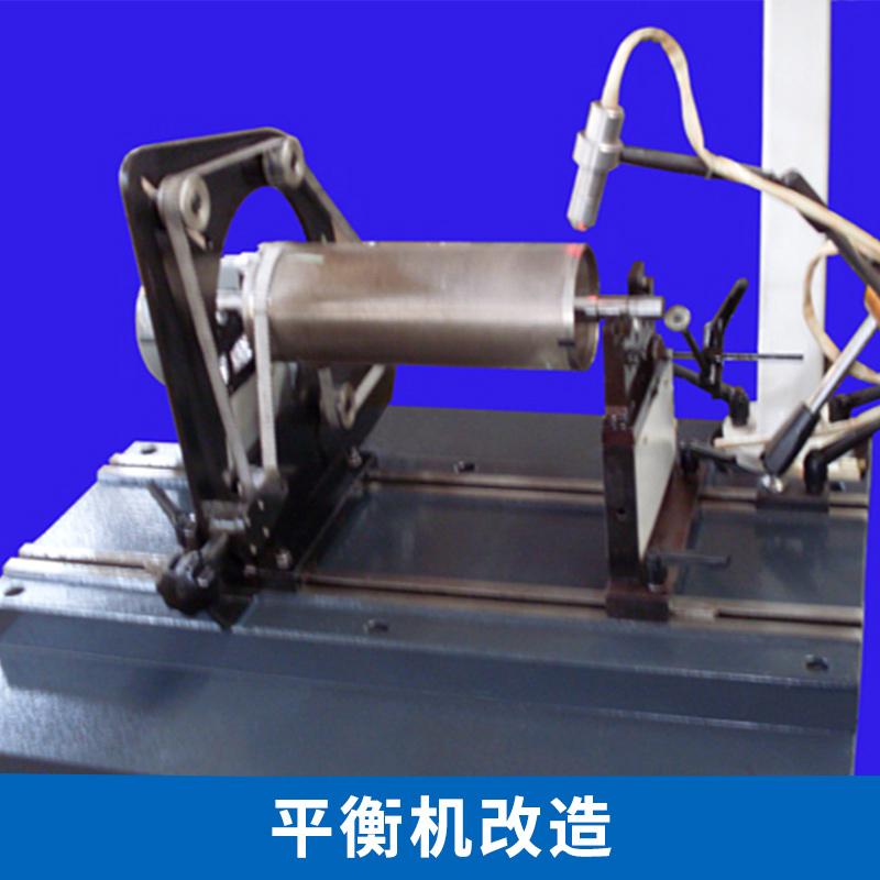 江苏苏州平衡机改造厂家 生产各种型号平衡机  自动平衡机 单面立式全自动平衡机 欢迎来电订购