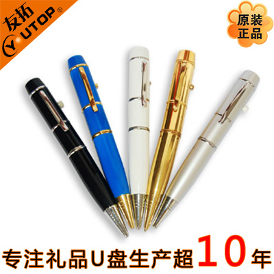 供应激光U盘笔YT-7103-商务U盘笔-时尚广告U盘笔-定制创意优盘笔工厂