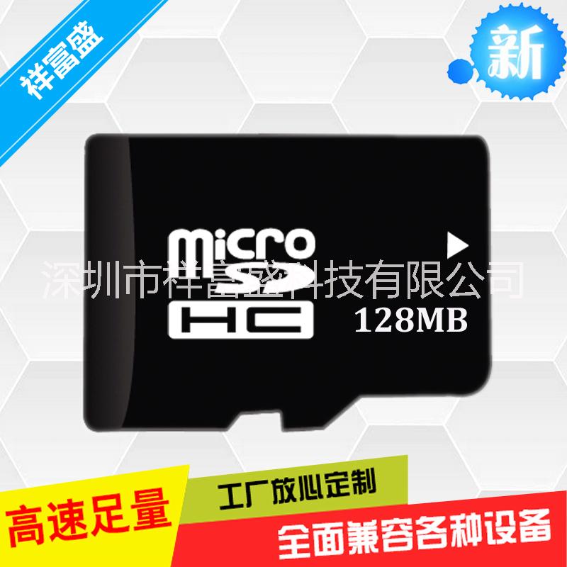 TF卡工厂批发128MB内存卡mp3小容量microSD卡 MP4存储卡