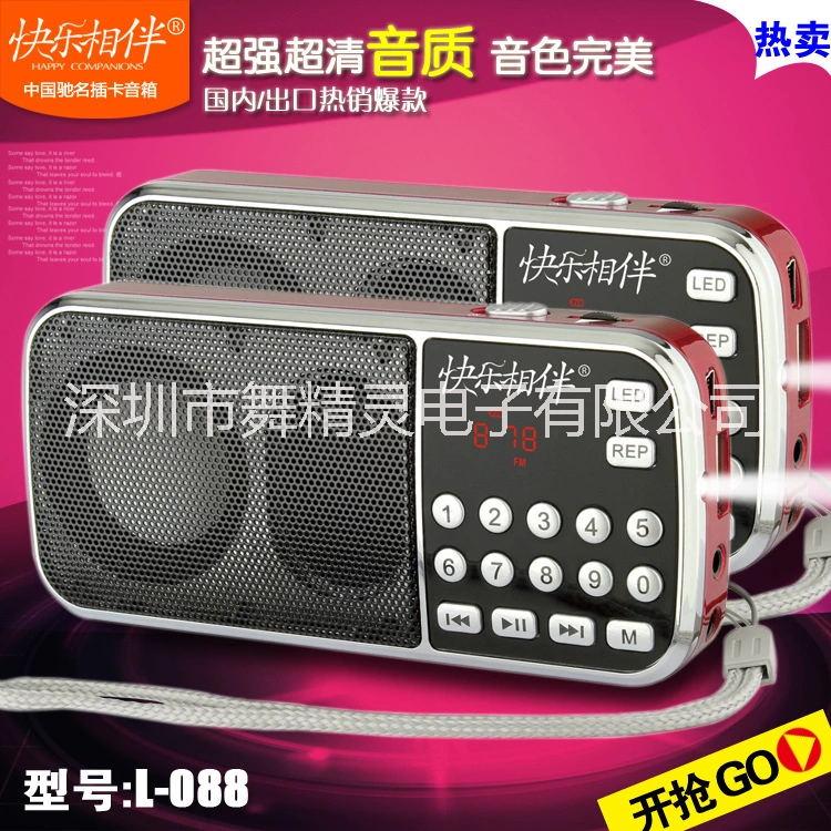 L-088插卡音箱FM/AM收音机随身听低音带手电筒MP3多功能播放器