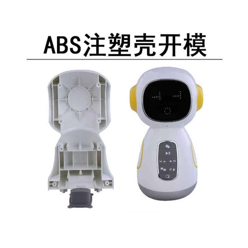 广东广东ABS注塑厂家深圳加工塑胶零配件尼龙塑胶外壳开模注塑玩具外壳