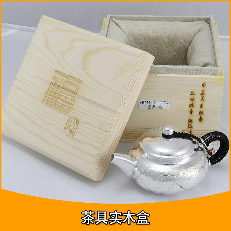 供应茶具实木盒厂家直销 东莞茶具盒供应商 茶具实木盒 茶具包装盒定做