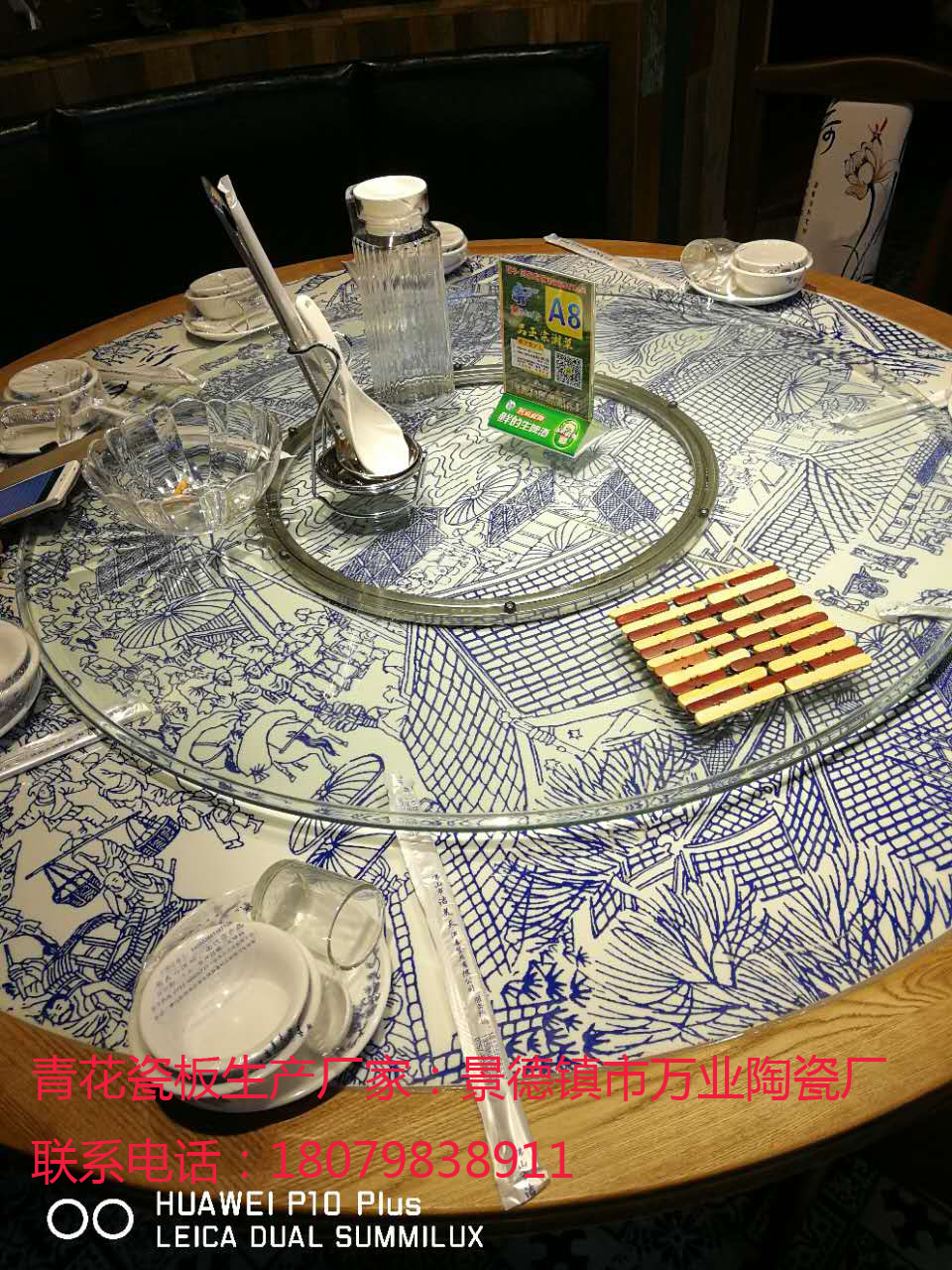 餐厅青花瓷片的桌