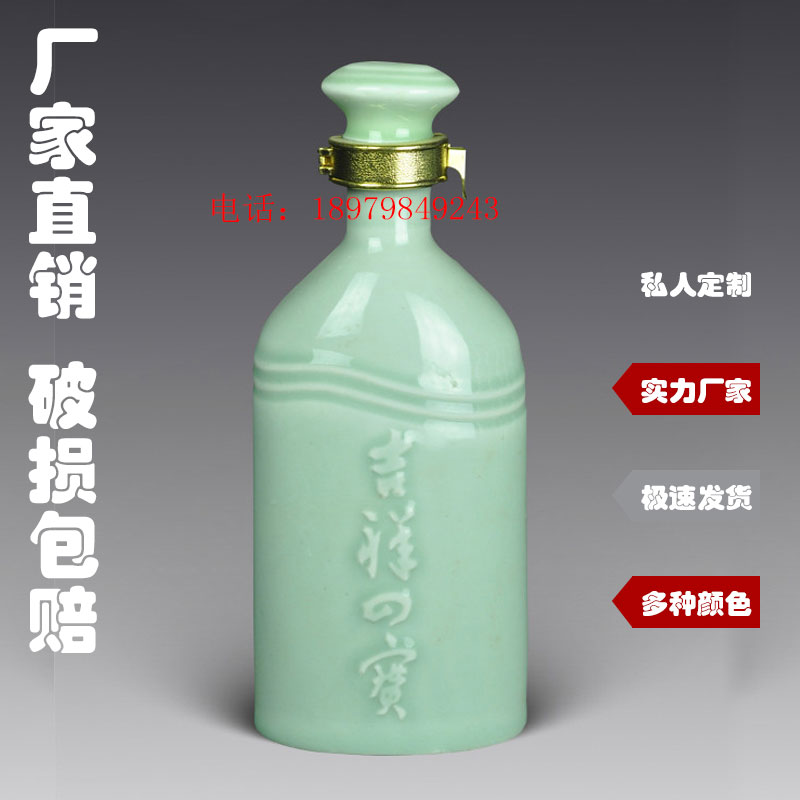 1斤陶瓷酒瓶景德