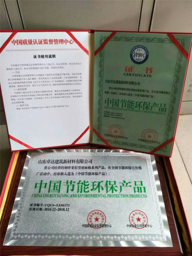 中和镇陶瓷企业代办申报公司荣誉证书图片、鸿标信息(图)