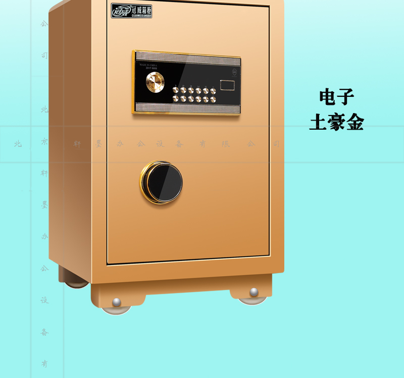 北京北京全钢保险柜电子指纹保险柜家用办公防盗保管箱