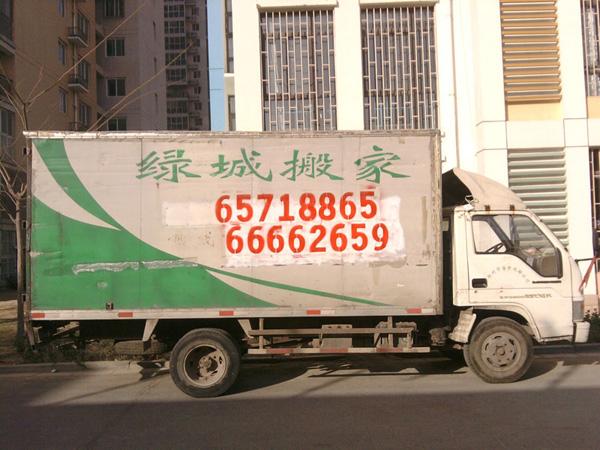 供应郑州搬家公司搬保险柜专业的