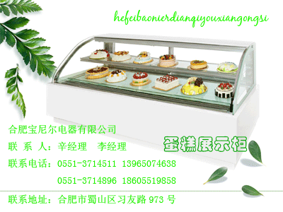 蛋糕柜推广保险柜多少钱一台蔬菜保鲜柜价格（沧州/衡水)