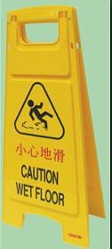 Floor Warning Sign 告示牌黄色